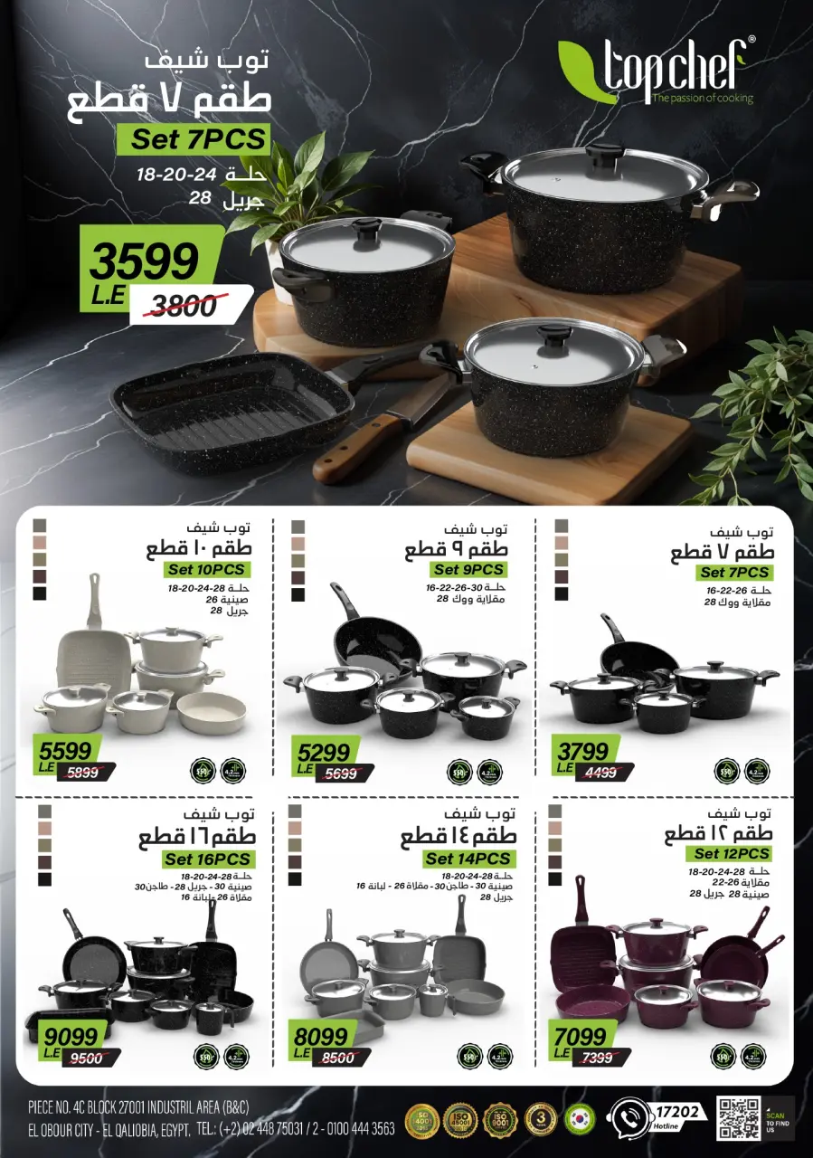 Center Shaheen Egypt Offers from 27 November to 3 December 2025 Golden Friday Deals - Page 22
