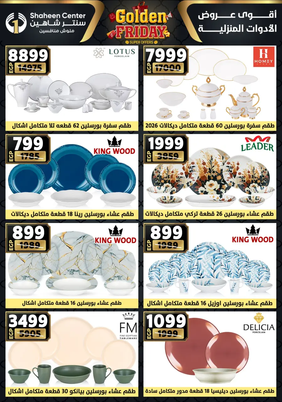 Center Shaheen Egypt Offers from 27 November to 3 December 2025 Golden Friday Deals - Page 41