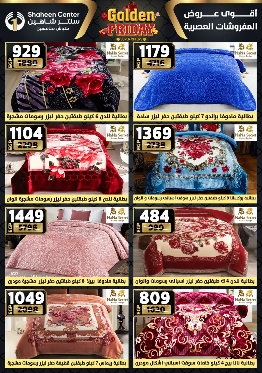 Center Shaheen Egypt Offers from 27 November to 3 December 2025 Golden Friday Deals - Page 98