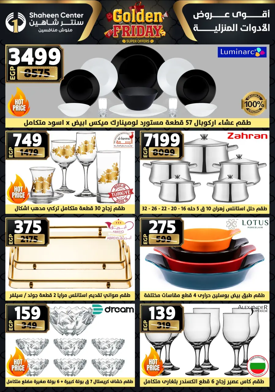 Center Shaheen Egypt Offers from 27 November to 3 December 2025 Golden Friday Deals - Page 12