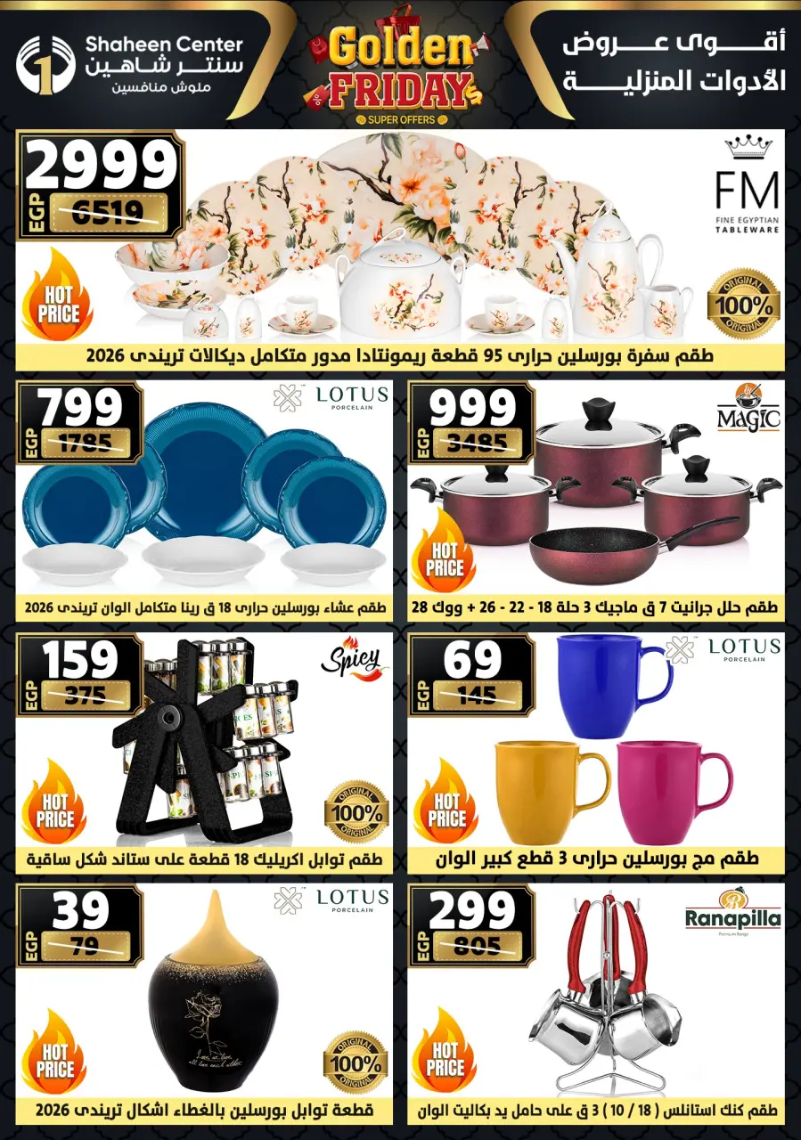 Center Shaheen Egypt Offers from 27 November to 3 December 2025 Golden Friday Deals - Page 3