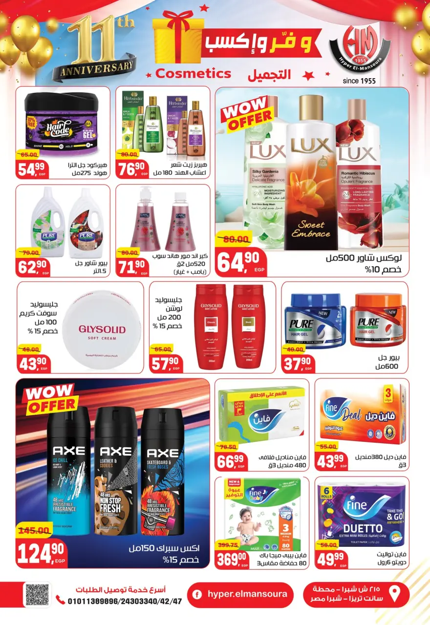 Hyper El Mansoura Egypt Offers from 27 November to 10 December 2025 Anniversary offers - Page 27
