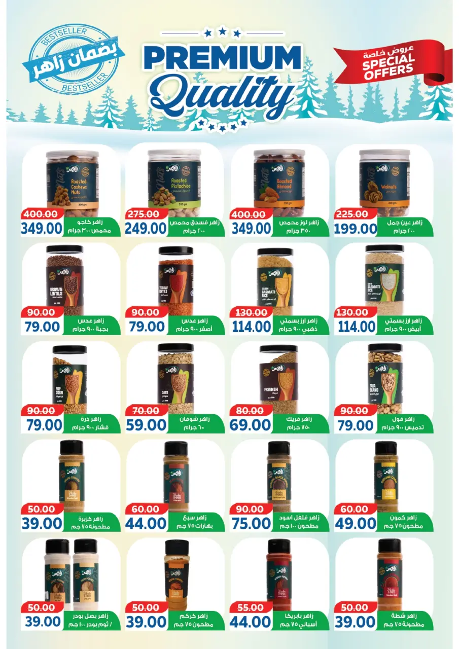 Zaher Market Egypt Offers from 27 November to 10 December 2025 Special Offers - Page 2