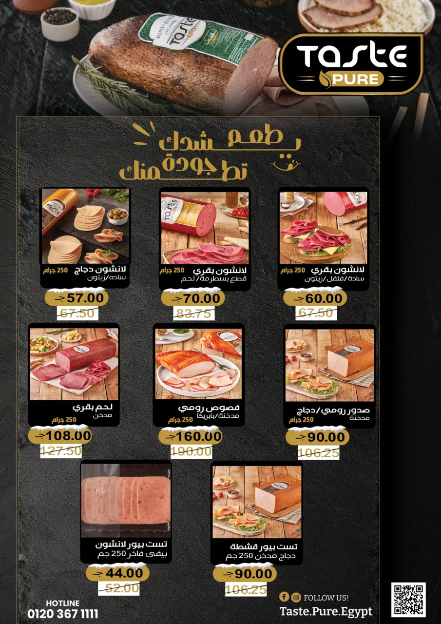 Zaher Market Egypt Offers from 27 November to 10 December 2025 Special Offers - Page 6