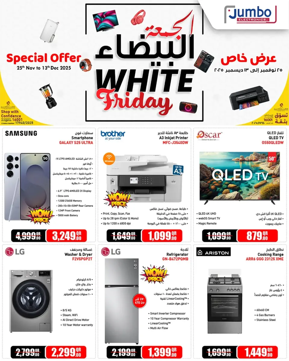 Jumbo Electronics Qatar Offers from 25 November to 13 December 2025 White Friday Deals
