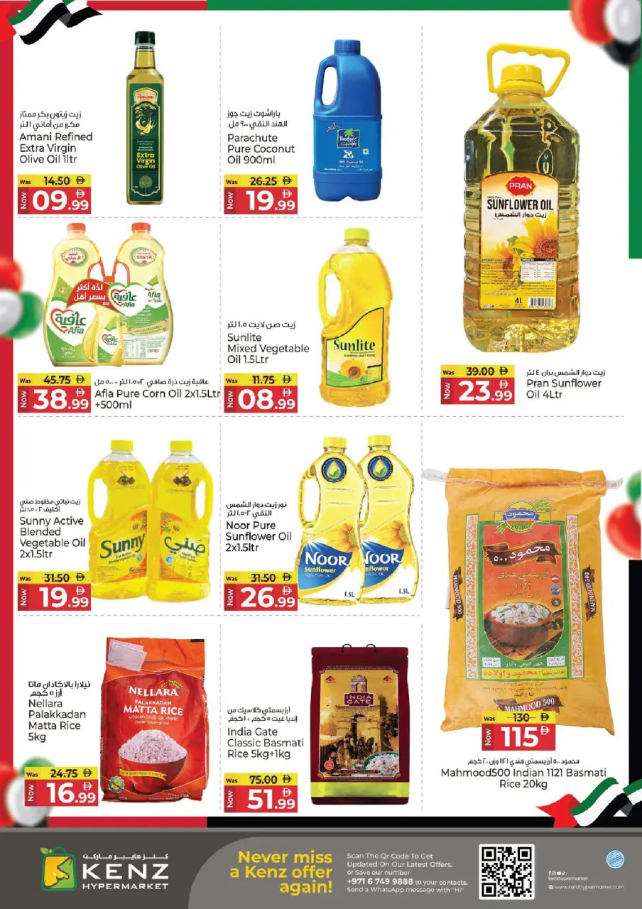 Ofertas de Hiper Kenz Emiratos Árabes Unidos de 1 a 3 diciembre 2025 Grandes ofertas de Eid Al Etihad, volumen 2 - Página 11