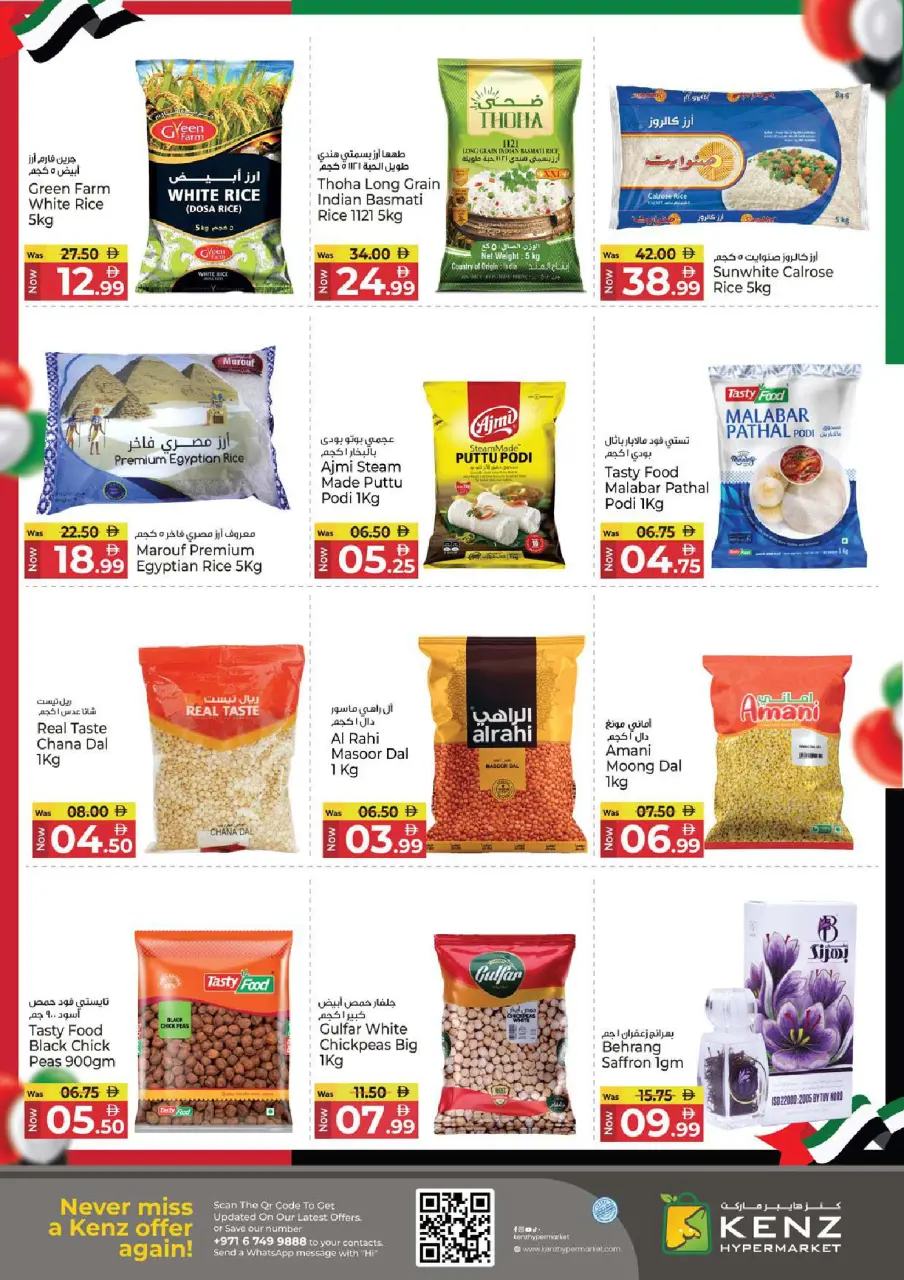 Ofertas de Hiper Kenz Emiratos Árabes Unidos de 1 a 3 diciembre 2025 Grandes ofertas de Eid Al Etihad, volumen 2 - Página 12
