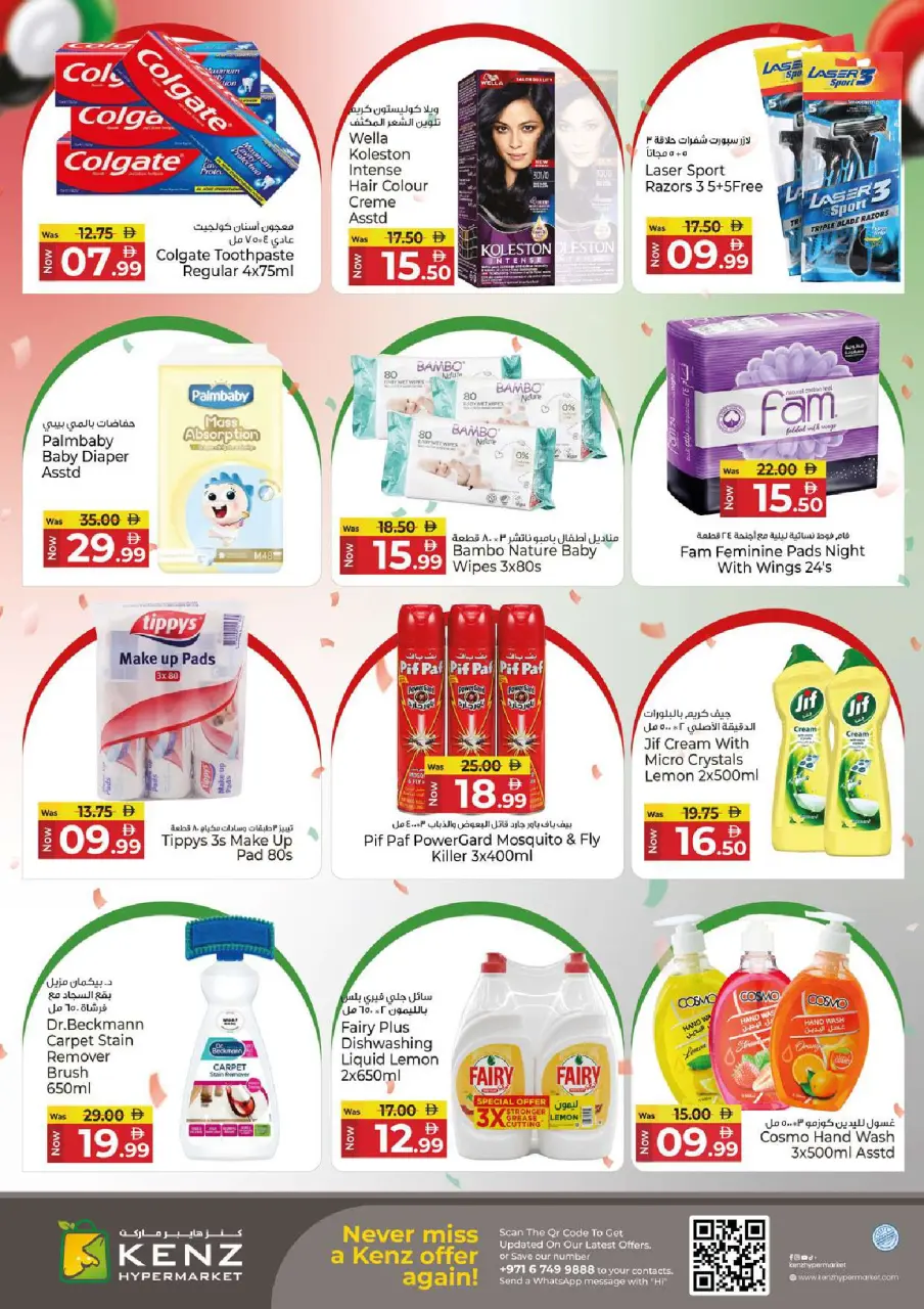 Ofertas de Hiper Kenz Emiratos Árabes Unidos de 1 a 3 diciembre 2025 Grandes ofertas de Eid Al Etihad, volumen 2 - Página 19