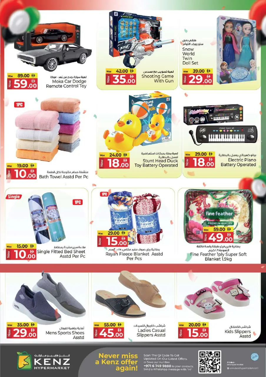 Ofertas de Hiper Kenz Emiratos Árabes Unidos de 1 a 3 diciembre 2025 Grandes ofertas de Eid Al Etihad, volumen 2 - Página 24