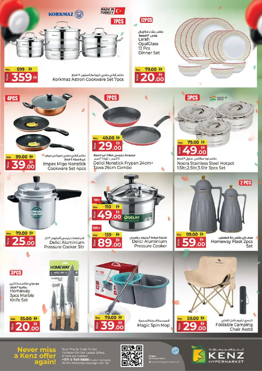 Ofertas de Hiper Kenz Emiratos Árabes Unidos de 1 a 3 diciembre 2025 Grandes ofertas de Eid Al Etihad, volumen 2 - Página 25