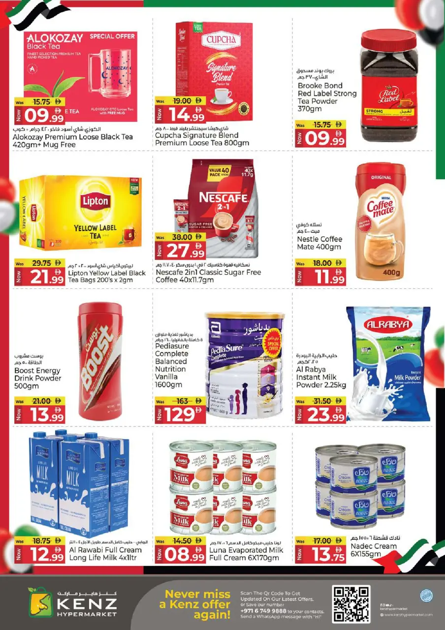 Ofertas de Hiper Kenz Emiratos Árabes Unidos de 1 a 3 diciembre 2025 Grandes ofertas de Eid Al Etihad, volumen 2 - Página 9