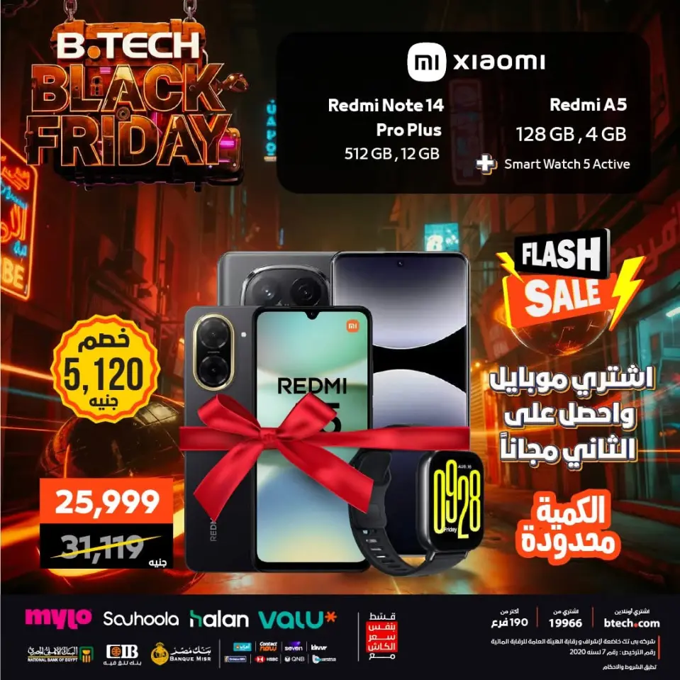 B.TECH Egypt Offers from 30 November to 6 December 2025 Black Friday Deals - Page 3