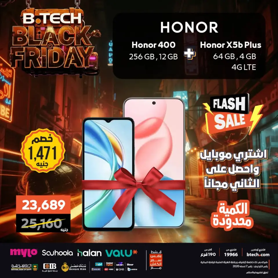 B.TECH Egypt Offers from 30 November to 6 December 2025 Black Friday Deals - Page 4