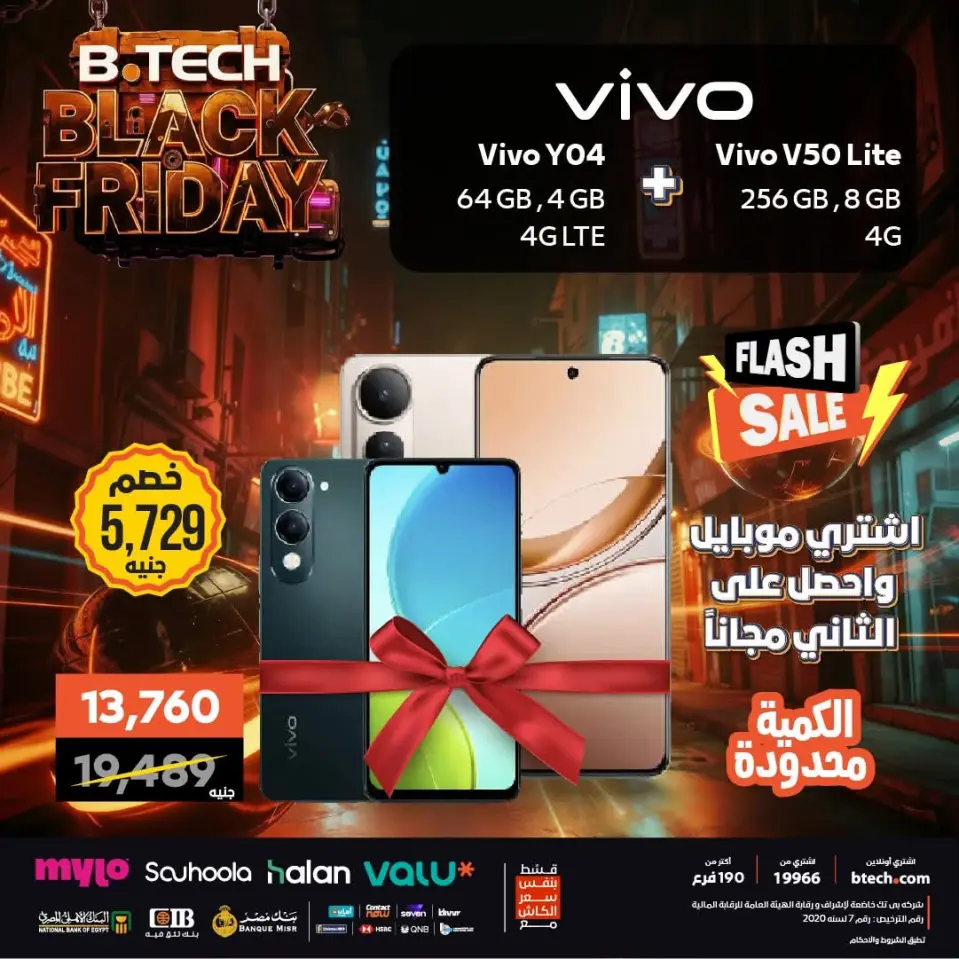 B.TECH Egypt Offers from 30 November to 6 December 2025 Black Friday Deals - Page 2