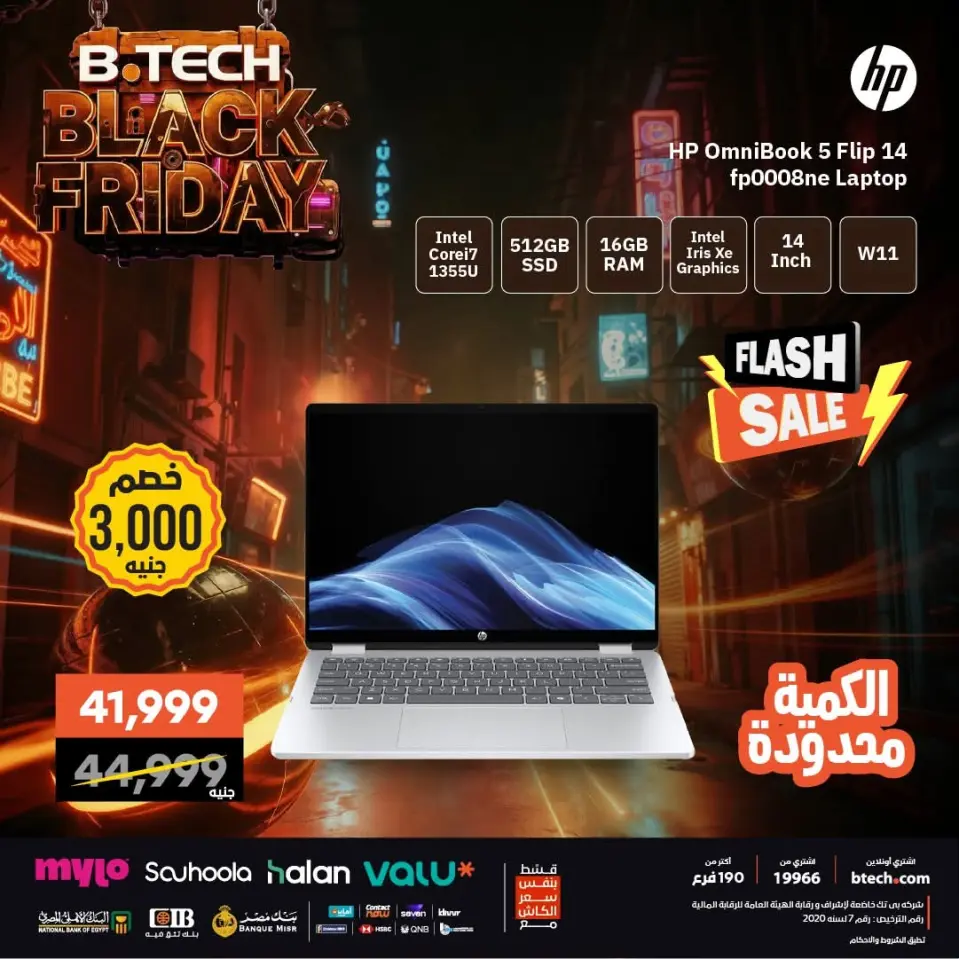 B.TECH Egypt Offers from 30 November to 6 December 2025 Black Friday Deals - Page 6