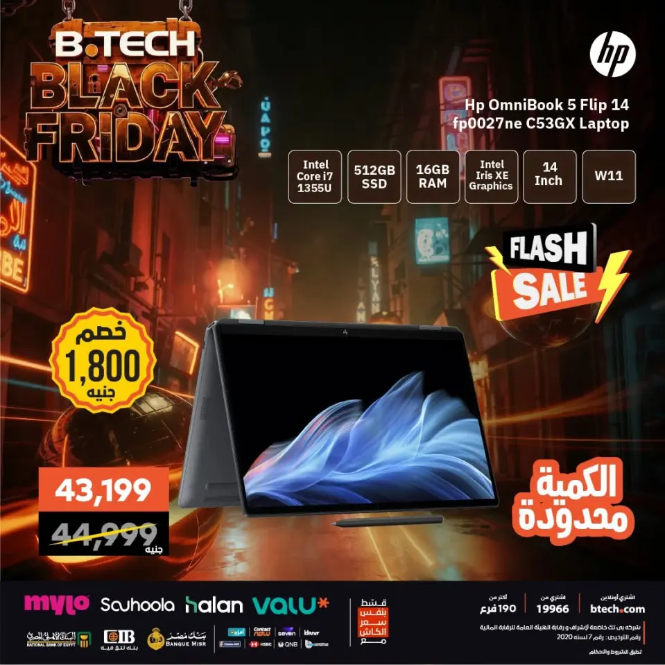 B.TECH Egypt Offers from 30 November to 6 December 2025 Black Friday Deals - Page 5