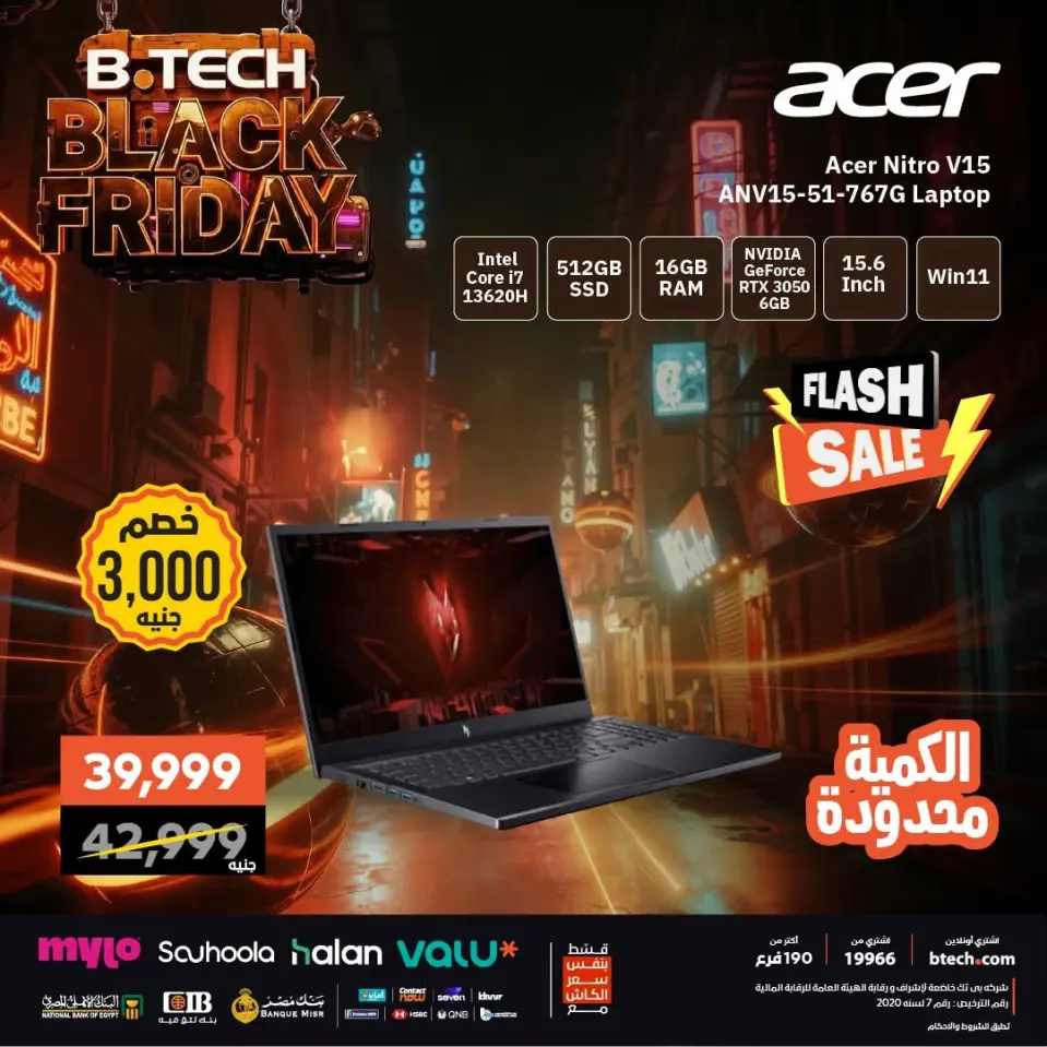B.TECH Egypt Offers from 30 November to 6 December 2025 Black Friday Deals - Page 12