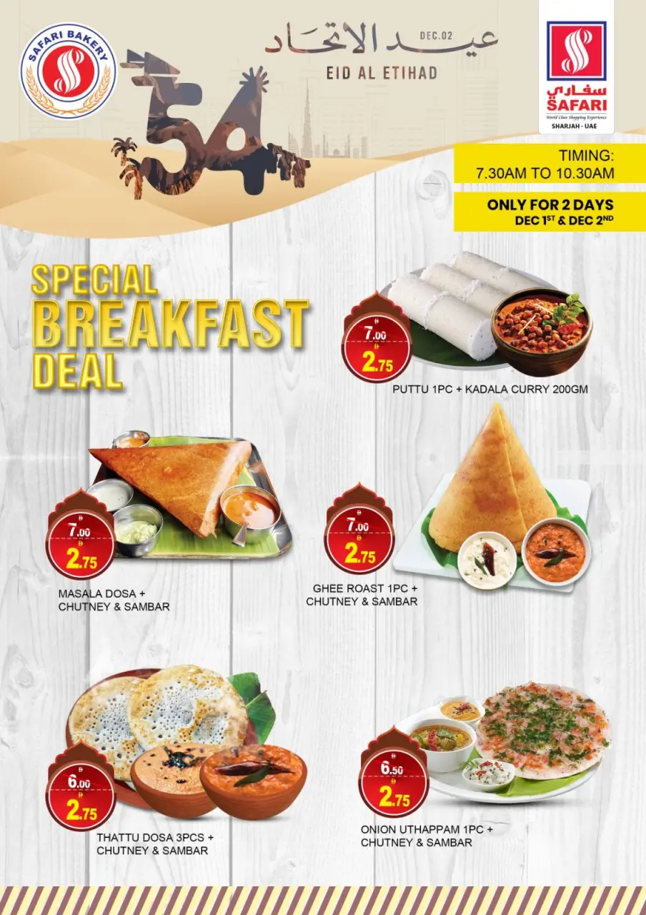 Safari hypermarket  Sharjah  Offers from 1 to 2 December Eid Al Etihad Deals