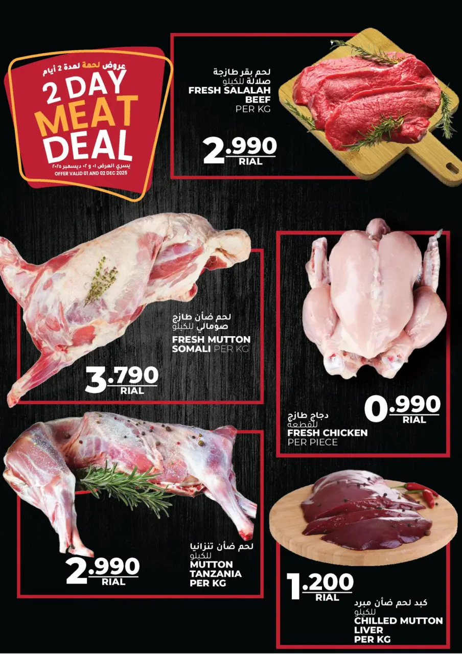Ofertas de Hipermercado Afnan Majan Oman de 1 a 2 diciembre 2025 Ofertas frescas - Página 2