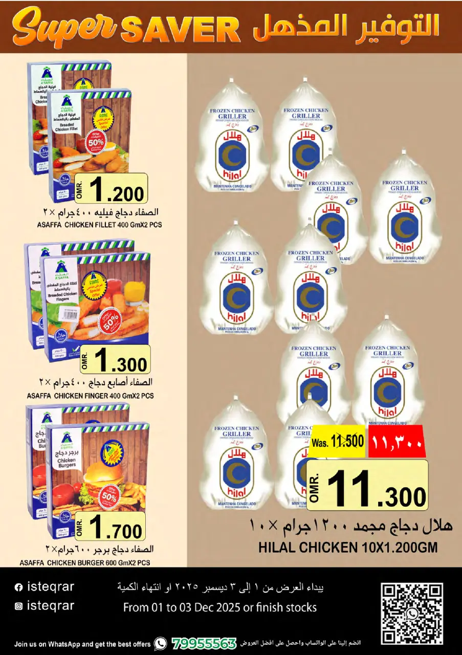 Ofertas de Al Isteqrar Oman de 1 a 3 diciembre 2025 Ahorros increíbles - Página 4