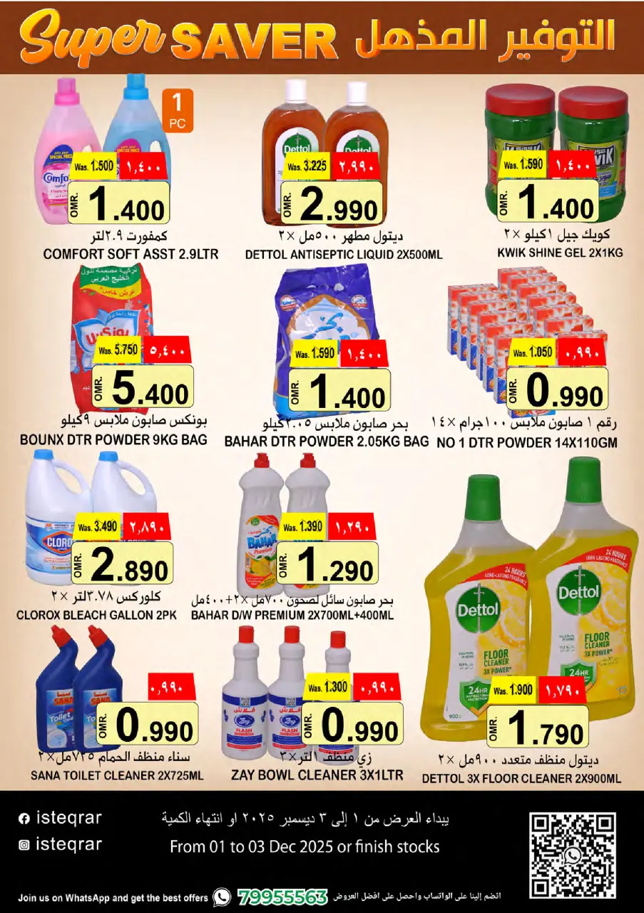Ofertas de Al Isteqrar Oman de 1 a 3 diciembre 2025 Ahorros increíbles - Página 6