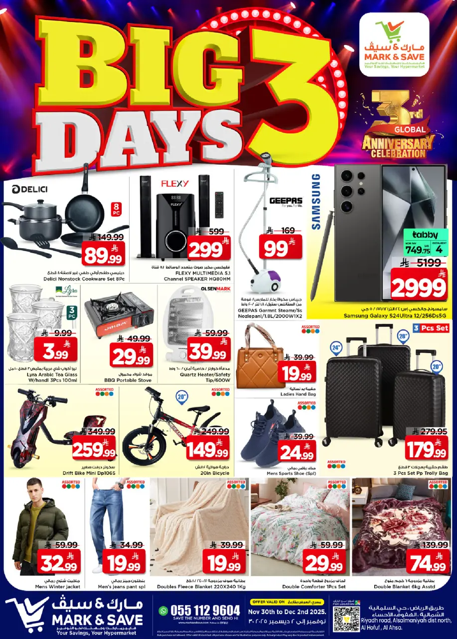 Offres Mark & Save  Al Hassa  de 30 novembre à 2 décembre Offres de 3 jours - Page 2