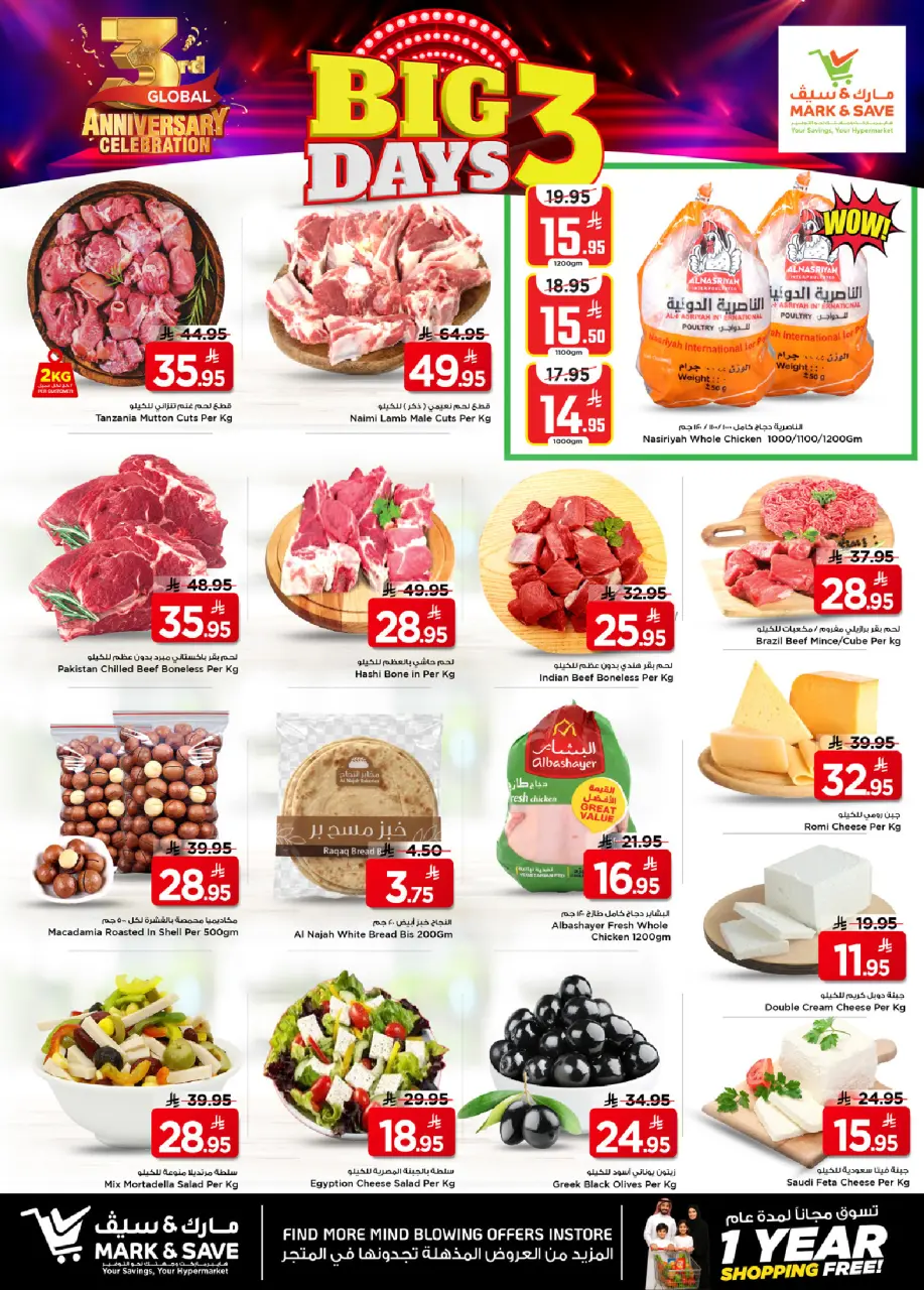 Offres Mark & Save  Al Hassa  de 30 novembre à 2 décembre Offres de 3 jours - Page 5