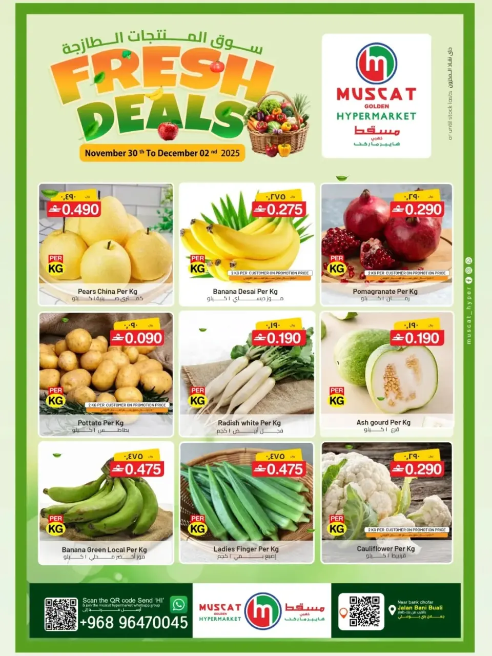 Ofertas de Hipermercado de Mascate Oman de 30 noviembre a 2 diciembre 2025 Ofertas del mercado de productos frescos - Página 1