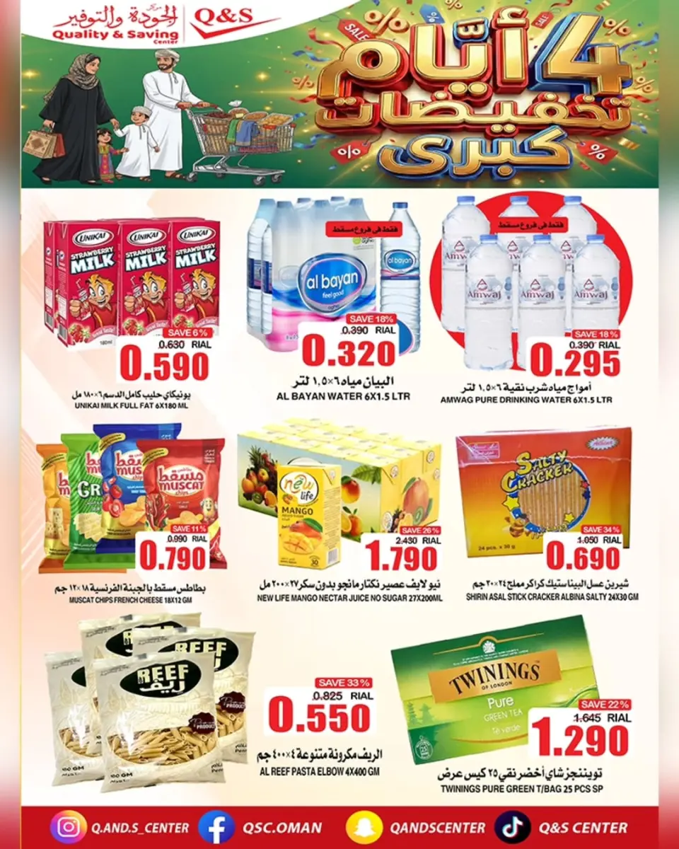 Ofertas de Centro de Calidad y Ahorro Oman de 30 noviembre a 3 diciembre 2025 Gran venta - Página 9