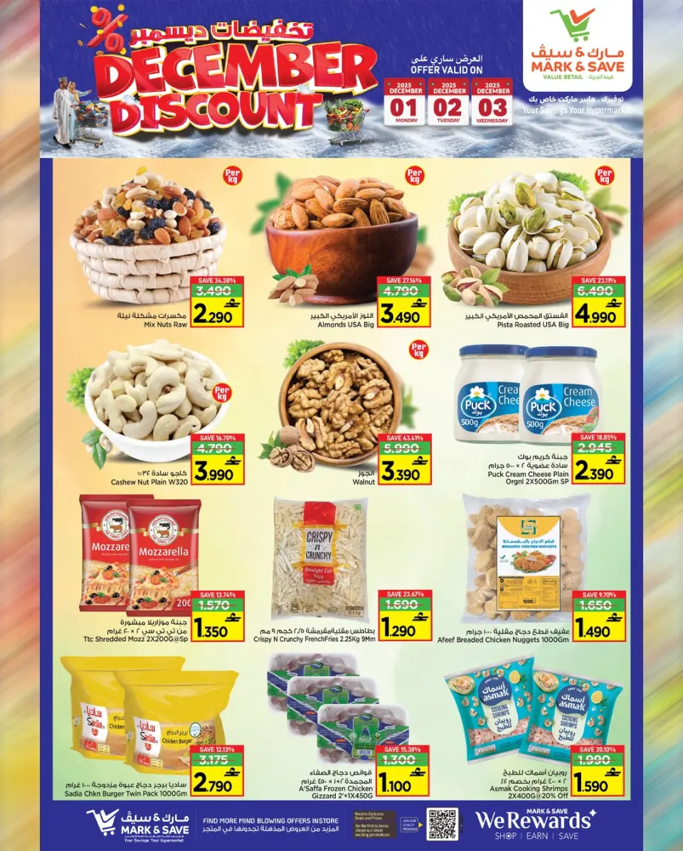 Mark & Save  Barka  Offers from 1 to 3 December December sales - Page 16