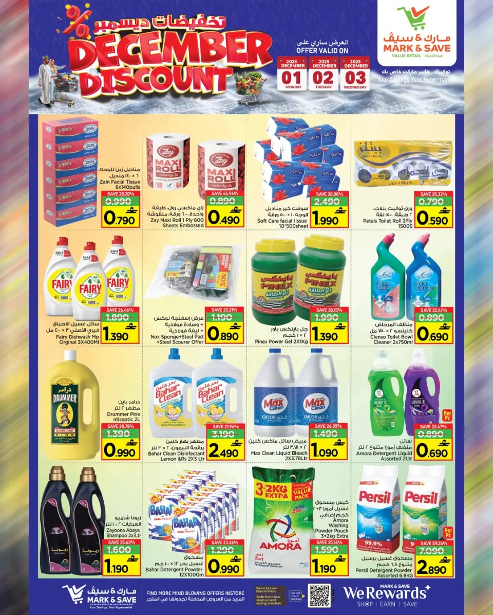Mark & Save  Barka  Offers from 1 to 3 December December sales - Page 11