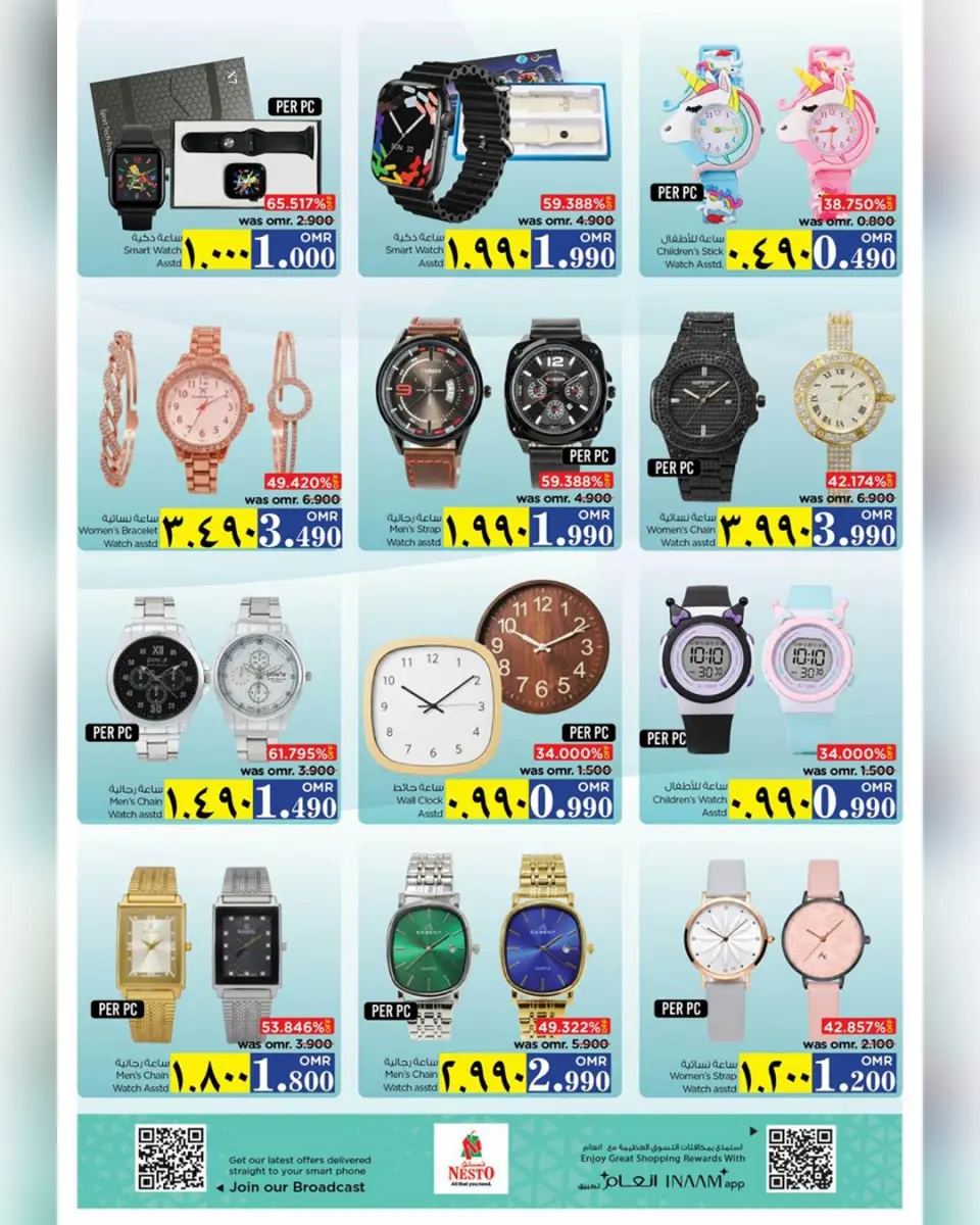 Ofertas de Nesto  Salalah  de 1 a 3 diciembre Oferta solo por 3 días - Página 2