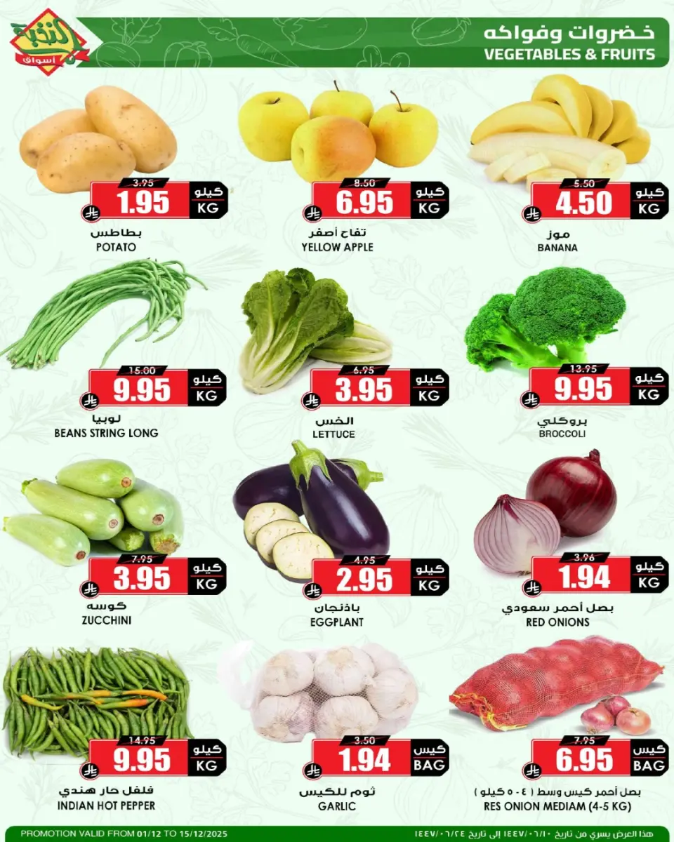 Ofertas de Prime Mercados Arabia Saudita de 1 a 15 diciembre 2025 Megaofertas - Página 7