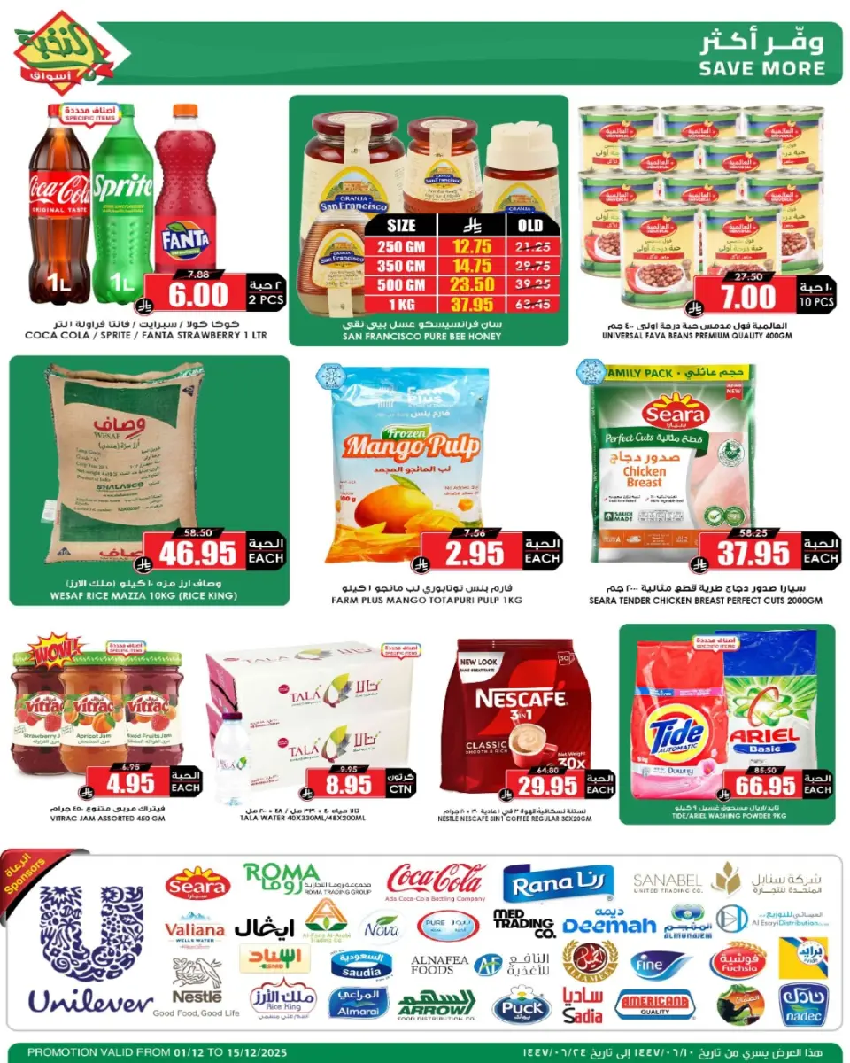 Ofertas de Prime Mercados Arabia Saudita de 1 a 15 diciembre 2025 Megaofertas - Página 10