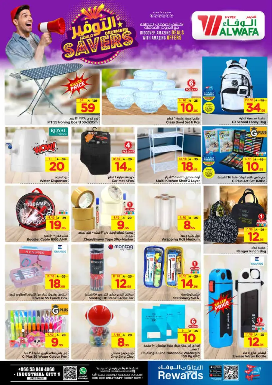 Ofertas de Hipermercado Al Wafa  Jeddah  de 3 a 9 diciembre Ahorros de diciembre - Página 13