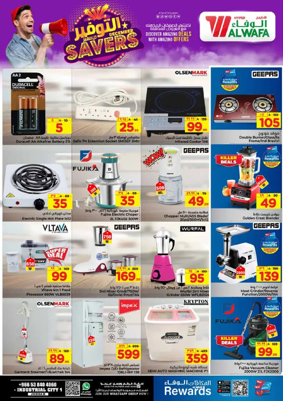 Ofertas de Hipermercado Al Wafa  Jeddah  de 3 a 9 diciembre Ahorros de diciembre - Página 16