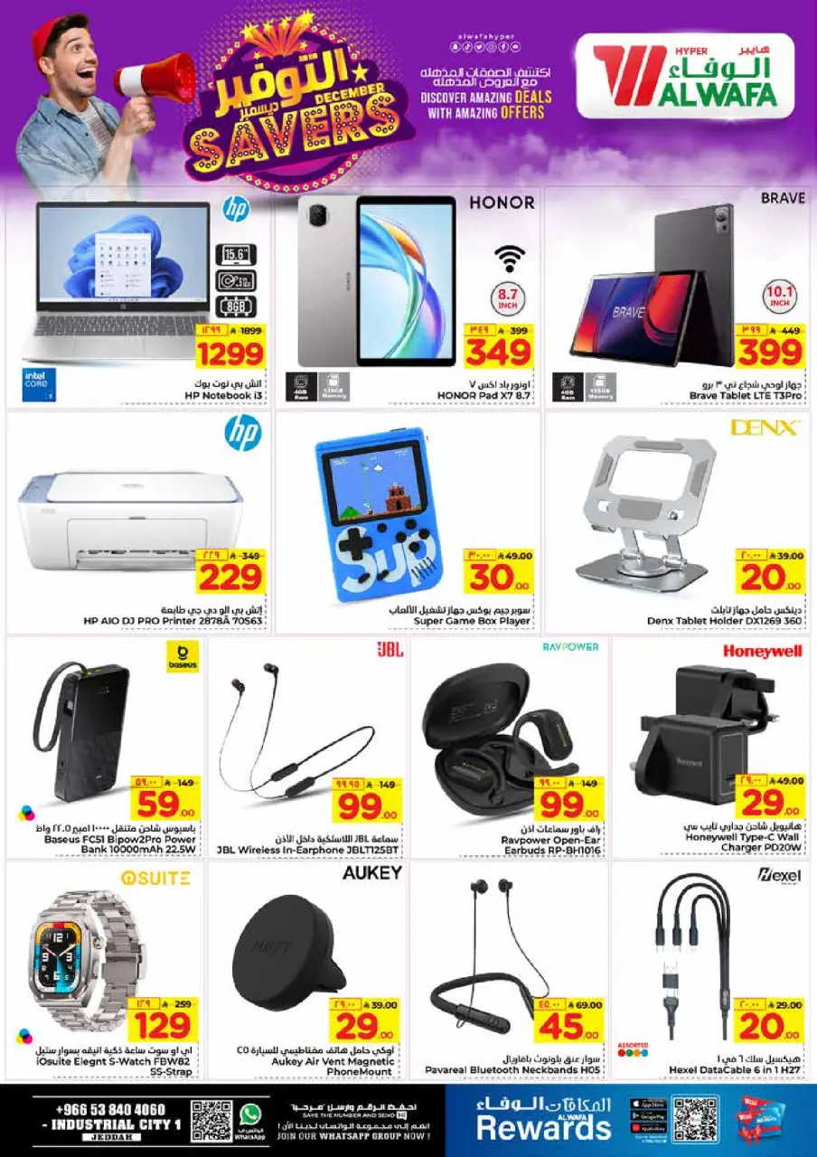 Ofertas de Hipermercado Al Wafa  Jeddah  de 3 a 9 diciembre Ahorros de diciembre - Página 19