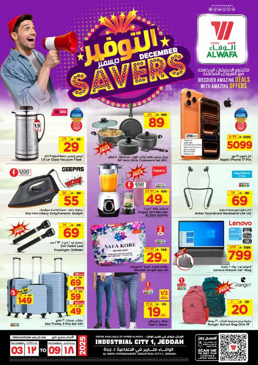 Ofertas de Hipermercado Al Wafa  Jeddah  de 3 a 9 diciembre Ahorros de diciembre - Página 20