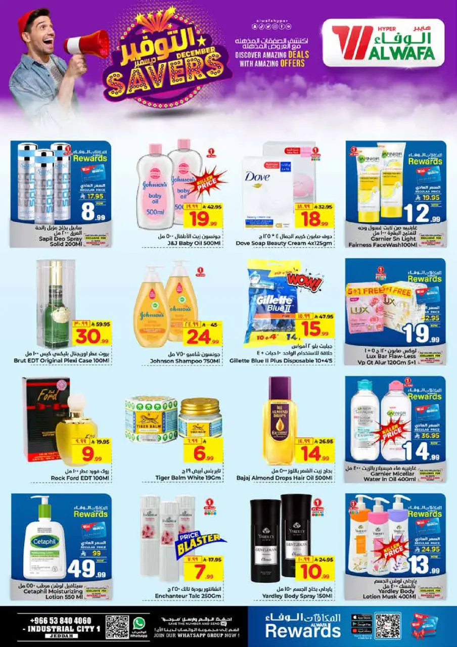 Ofertas de Hipermercado Al Wafa  Jeddah  de 3 a 9 diciembre Ahorros de diciembre - Página 9