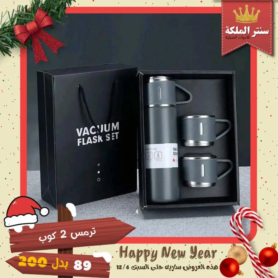 El Maleka Center Egypt Offers from 1 to 12 December 2025 Happy New Year offers - Page 3