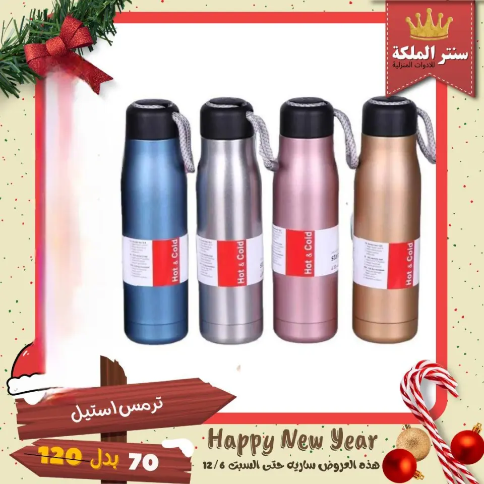 El Maleka Center Egypt Offers from 1 to 12 December 2025 Happy New Year offers - Page 4