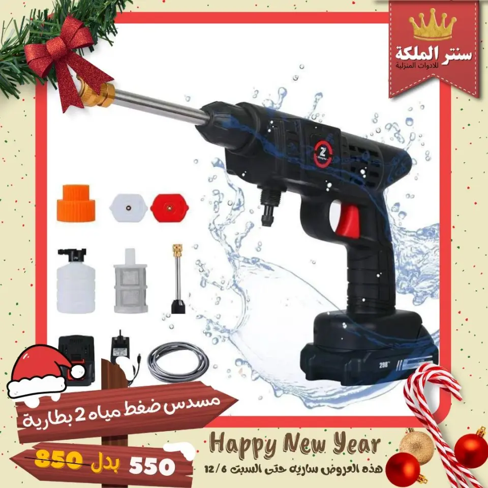 El Maleka Center Egypt Offers from 1 to 12 December 2025 Happy New Year offers - Page 21