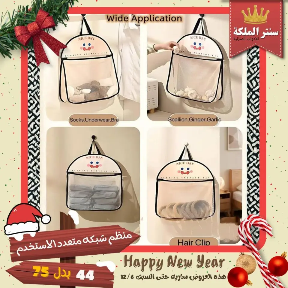 El Maleka Center Egypt Offers from 1 to 12 December 2025 Happy New Year offers - Page 15