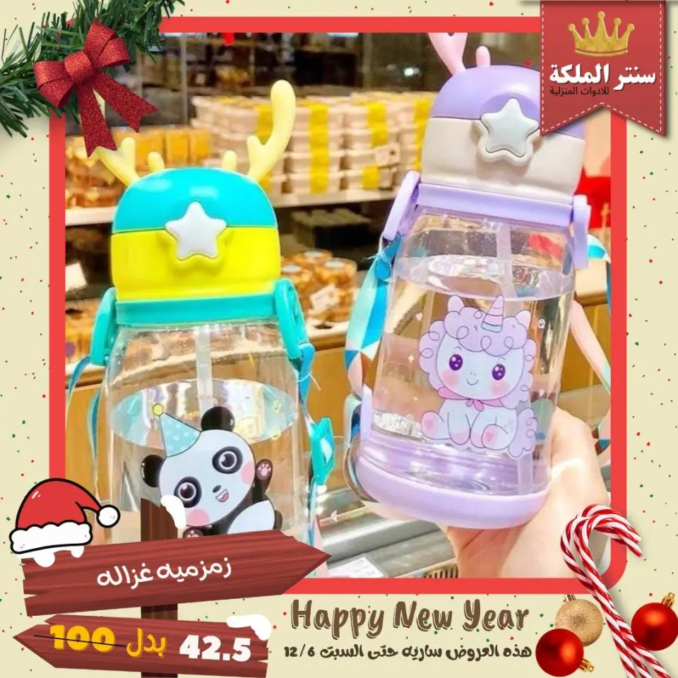 El Maleka Center Egypt Offers from 1 to 12 December 2025 Happy New Year offers - Page 8