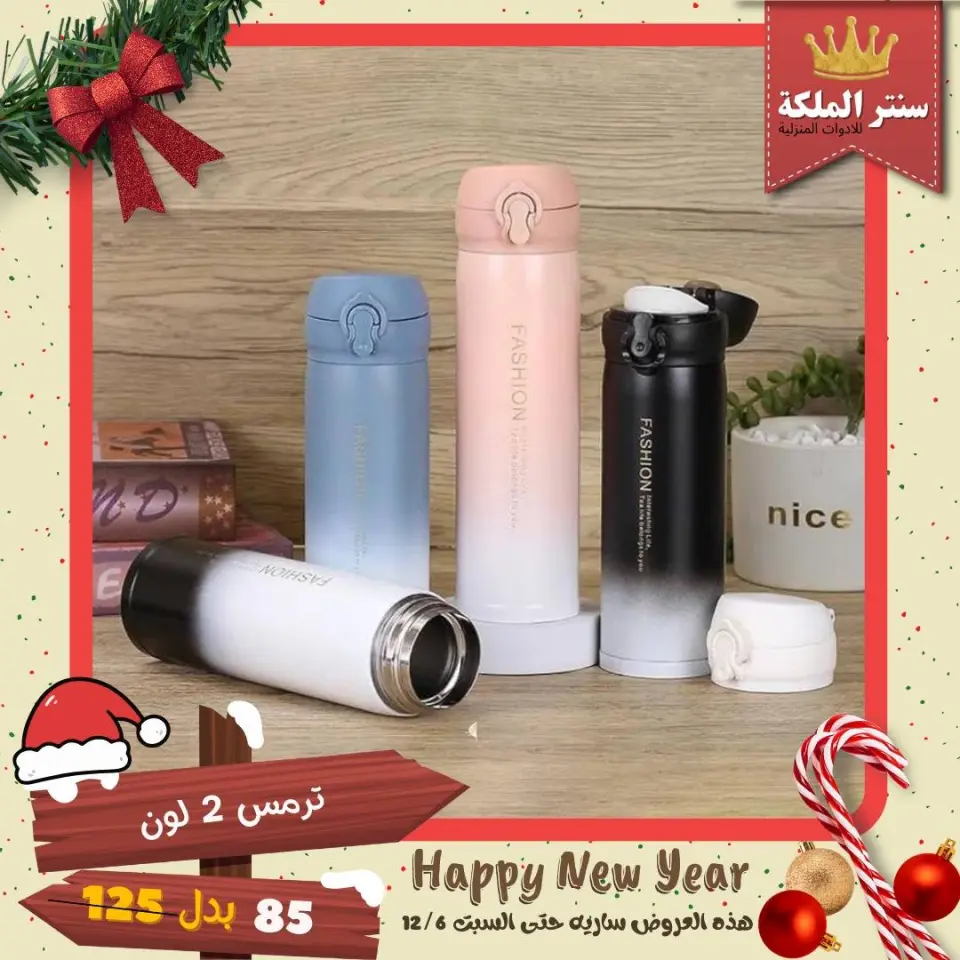 El Maleka Center Egypt Offers from 1 to 12 December 2025 Happy New Year offers - Page 7
