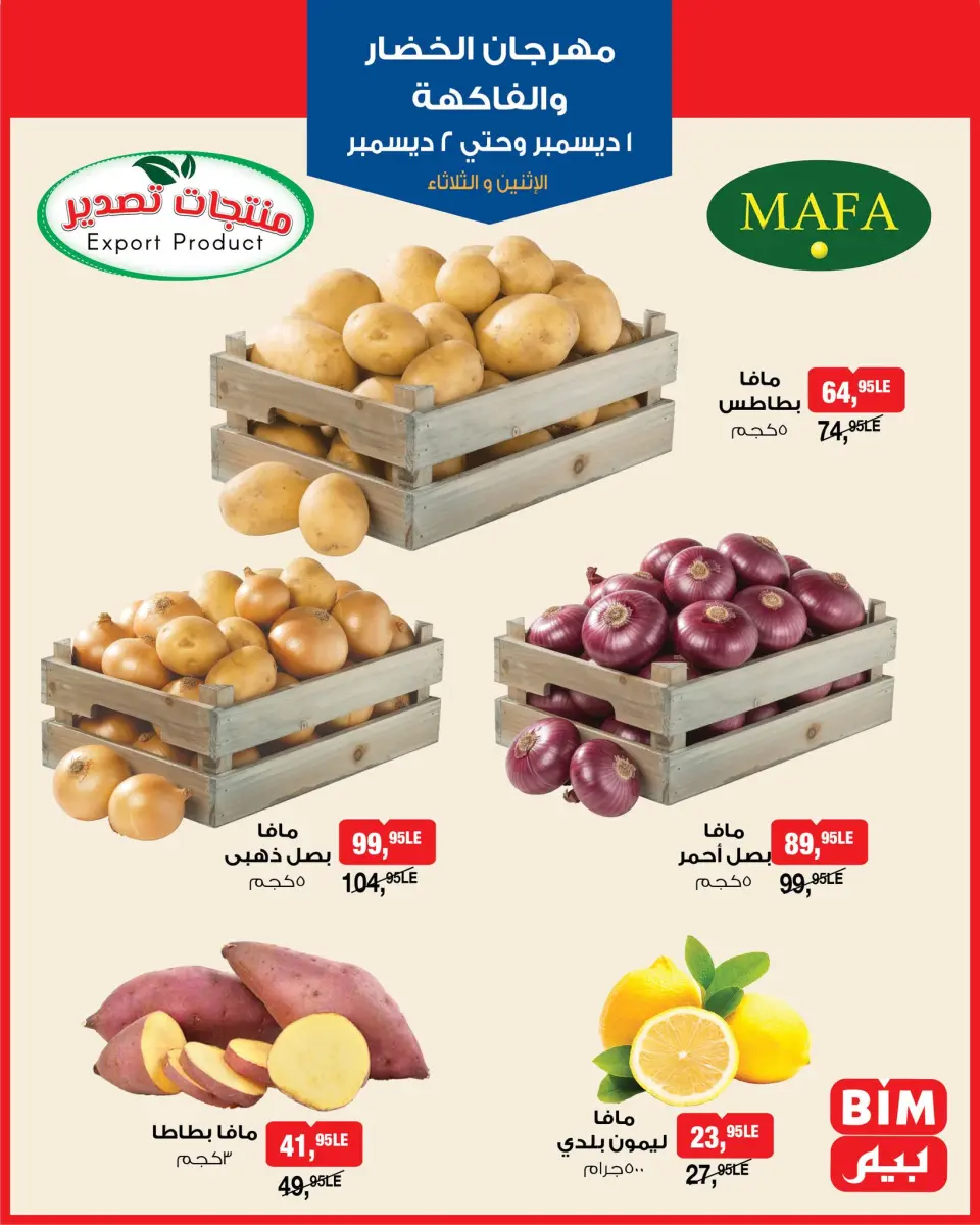 BIM Market Egypt Offers from 1 to 2 December 2025 Vegetable and Fruit Festival - Page 2