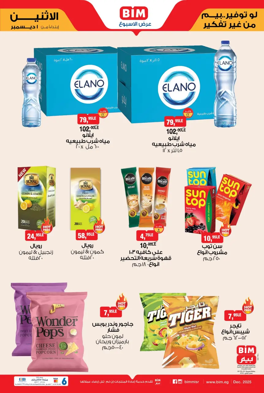 BIM Market Egypt Offers from 1 to 7 December 2025 Offers of the week - Page 2