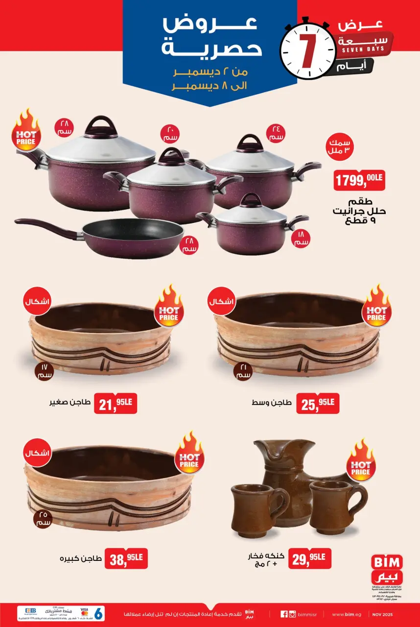 BIM Market Egypt Offers from 2 to 8 December 2025 Exclusive bargains - Page 9