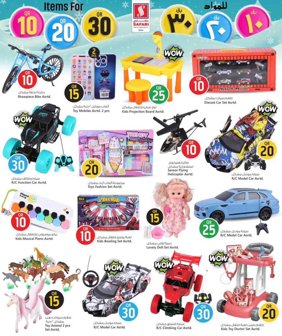 Safari hypermarket Qatar Offers from 1 to 14 December 2025 Amazing Numbers Offers - Page 27