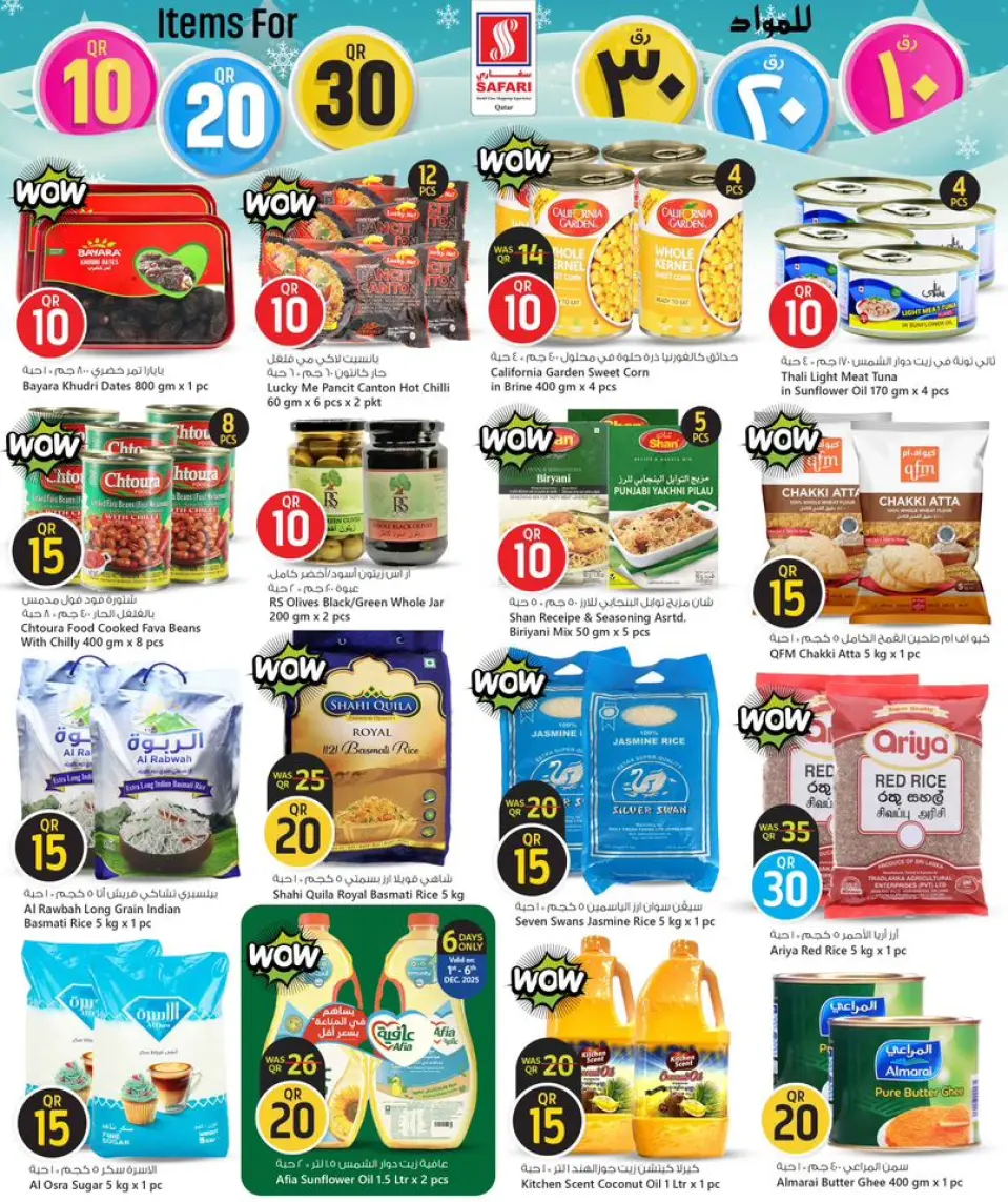 Safari hypermarket Qatar Offers from 1 to 14 December 2025 Amazing Numbers Offers - Page 9